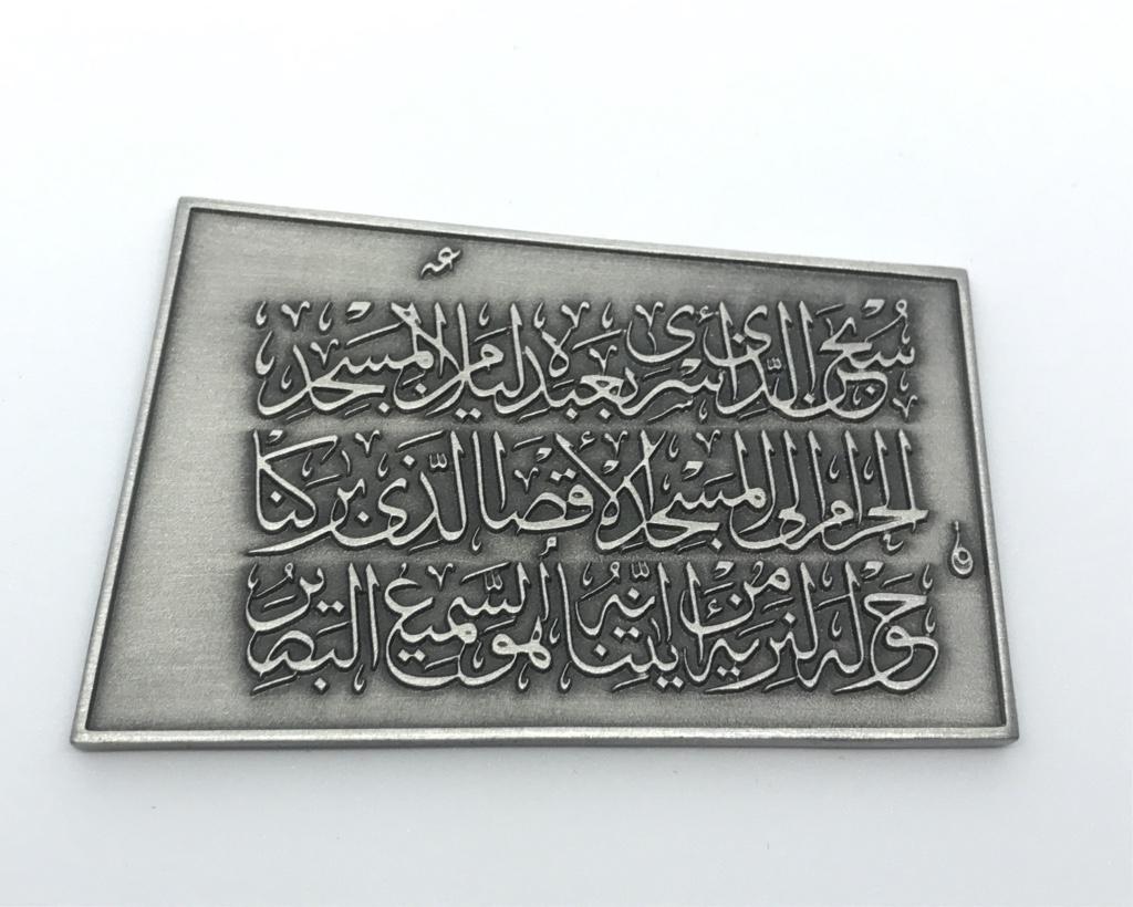 Aqsa Al-Mubarak Pewter Obverse